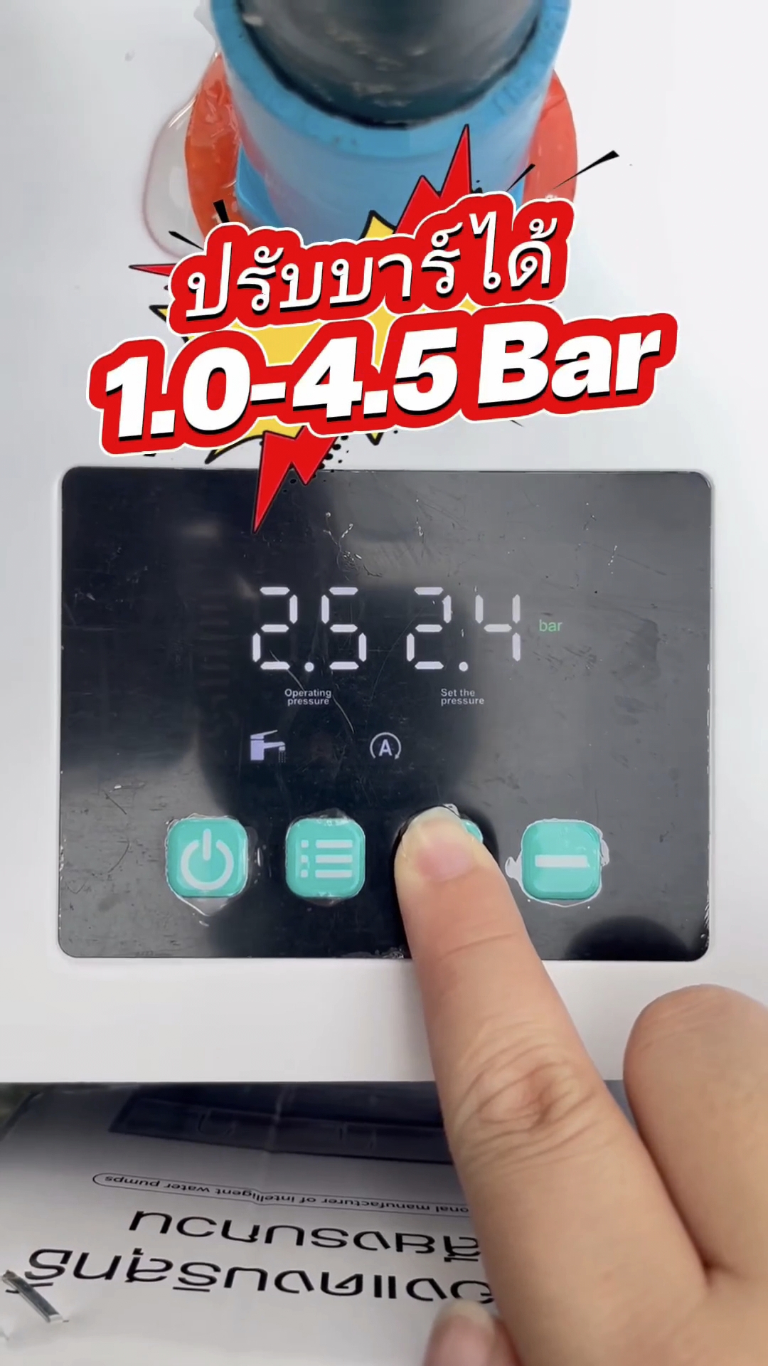 ปั๊มน้ำอัจฉริยะแรงดันคงที่ ยี่ห้อ ONSEN รุ่น ON-SMART-PUMP-700