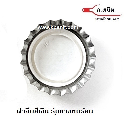 Silver Crown Caps Sterilize 121°C , Beer bottle cap 8,640 caps