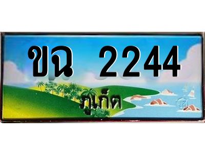 ป้ายทะเบียนรถ ภูเก็ต ขฉ 2244 เลขประมูล ผลรวมดี 19