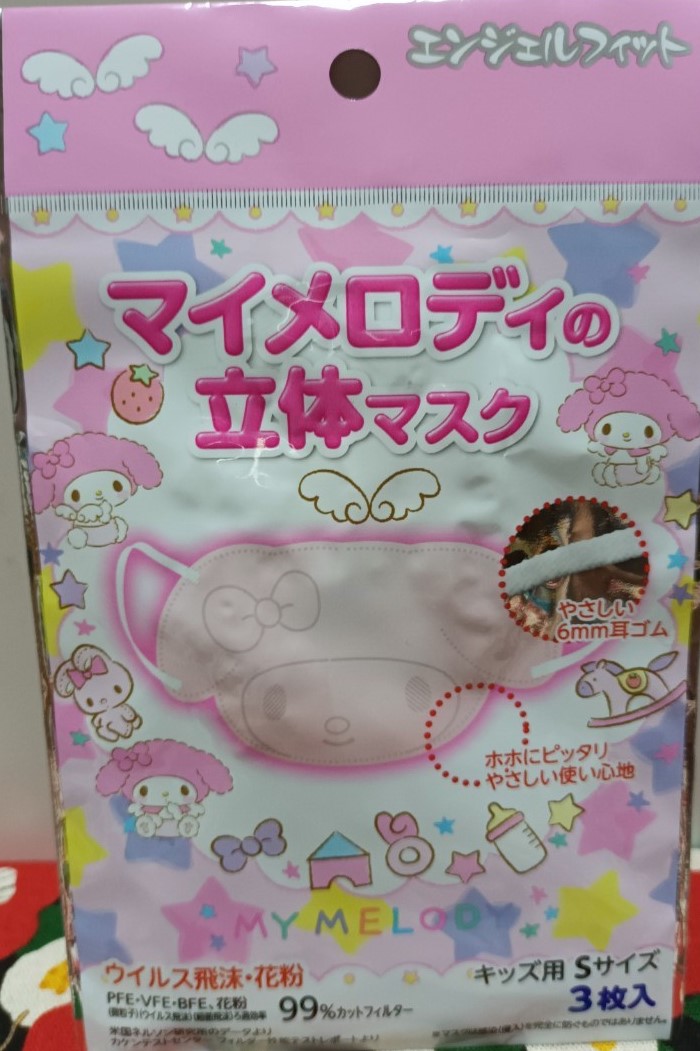 Sanrio Mask หน้ากาก สำหรับเด็ก 1 - 4 ขวบ My Melody มายเมโลดี้ ซานริโอ้ ของแท้จากญี่ปุ่น 1 แพ๊ค มี 3 ชิ้น ใส่สบาย MADE IN JAPAN