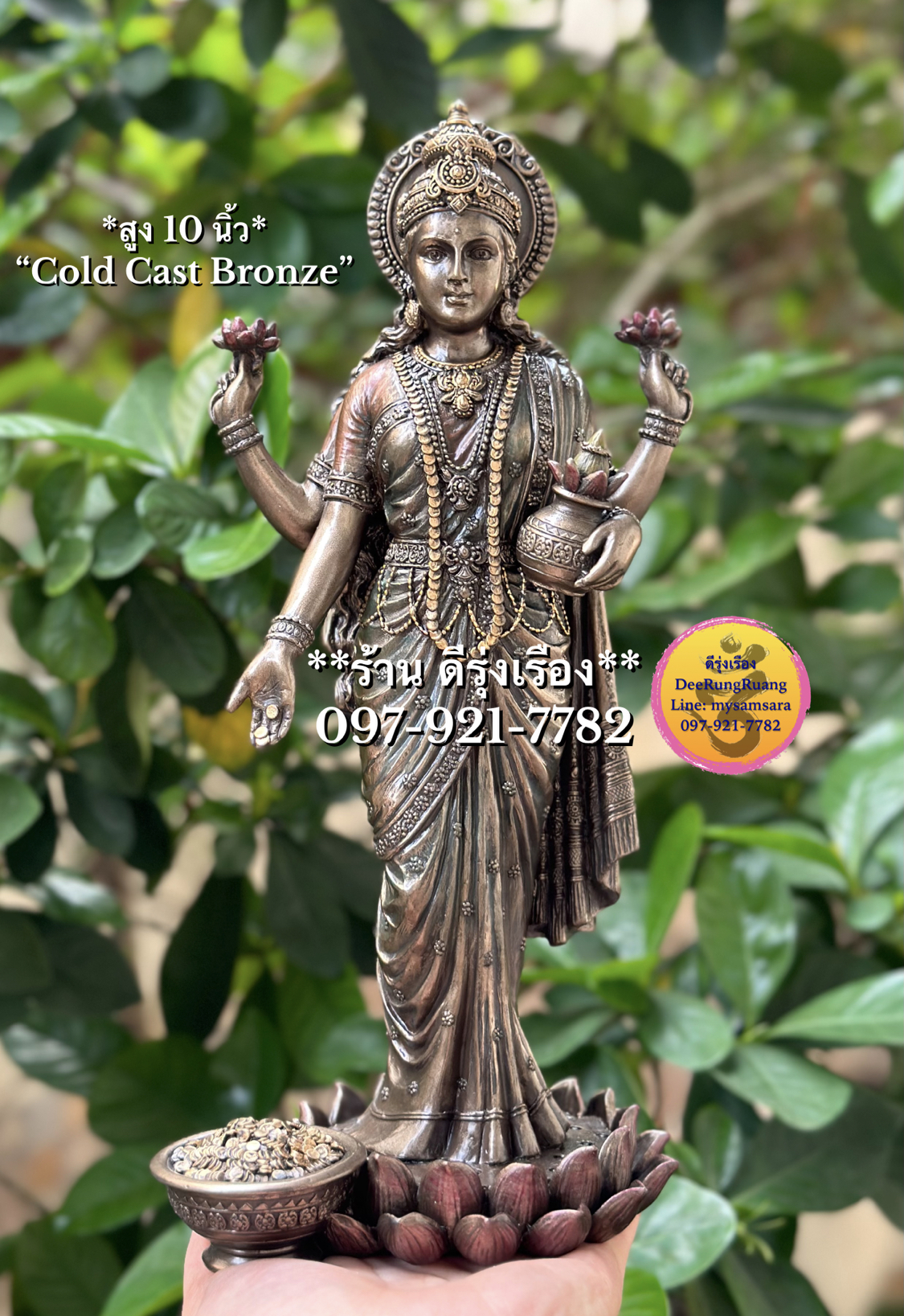 พระแม่ลักษมี ประทับยืน ประทานทรัพย์ (สูง 10 นิ้ว..Cold Cast Bronze) !!ไม่ใช่ทองเหลือง!!