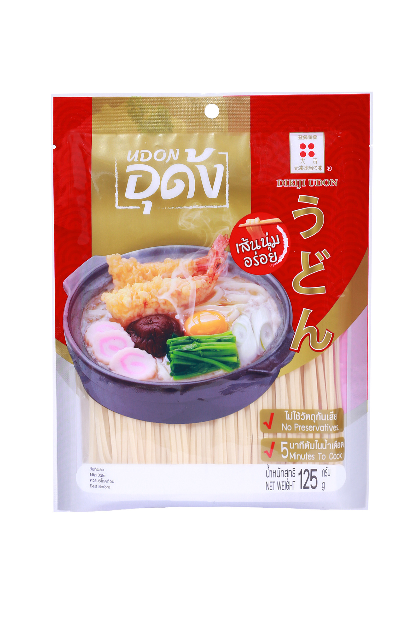 UDON (SMALL) - อุด้งเส้นเล็ก