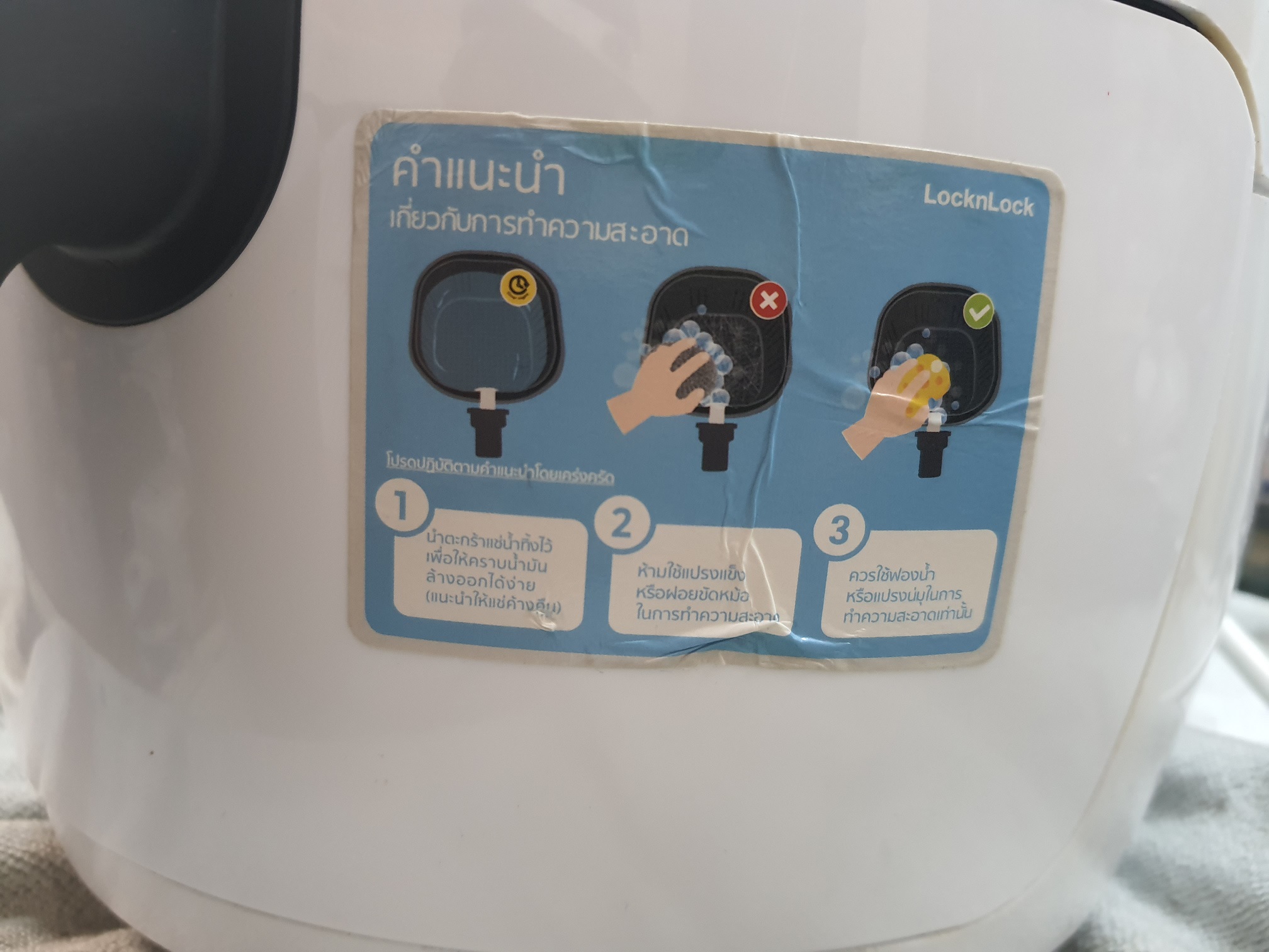 ซ่อมหม้ออบลมร้อน (Air Fryer) ยี่ห้อ LocknLock รุ่น EJK145 อาการเครื่องไม่ร้อน