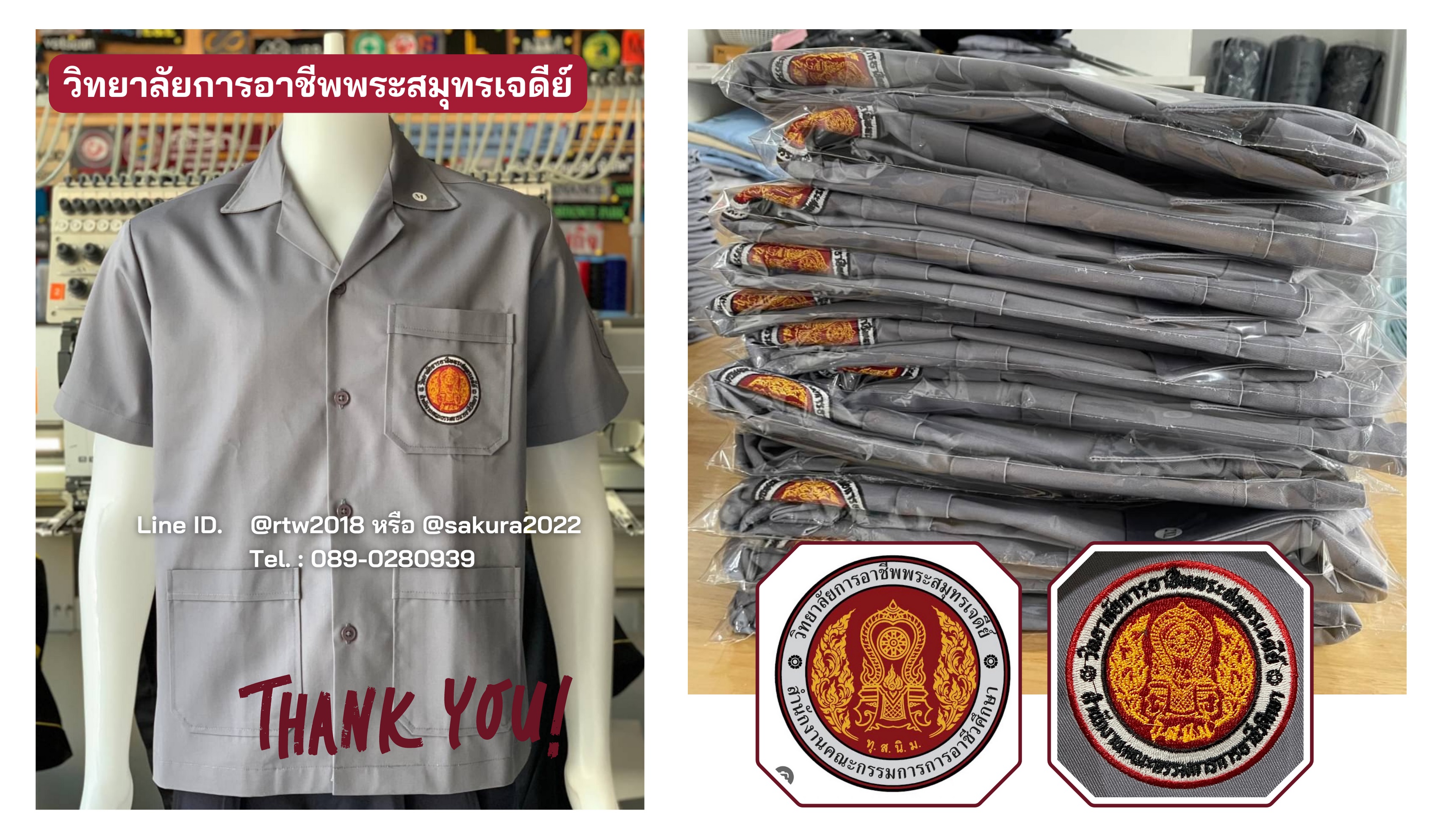 เสื้อช่าง