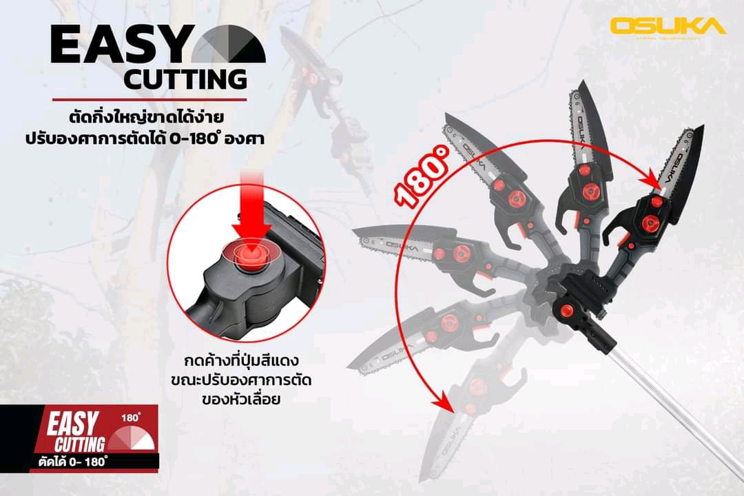 เลื่อยตัดกิ่งสูงไร้สาย4in1 ยี่ห้อ Osuka
