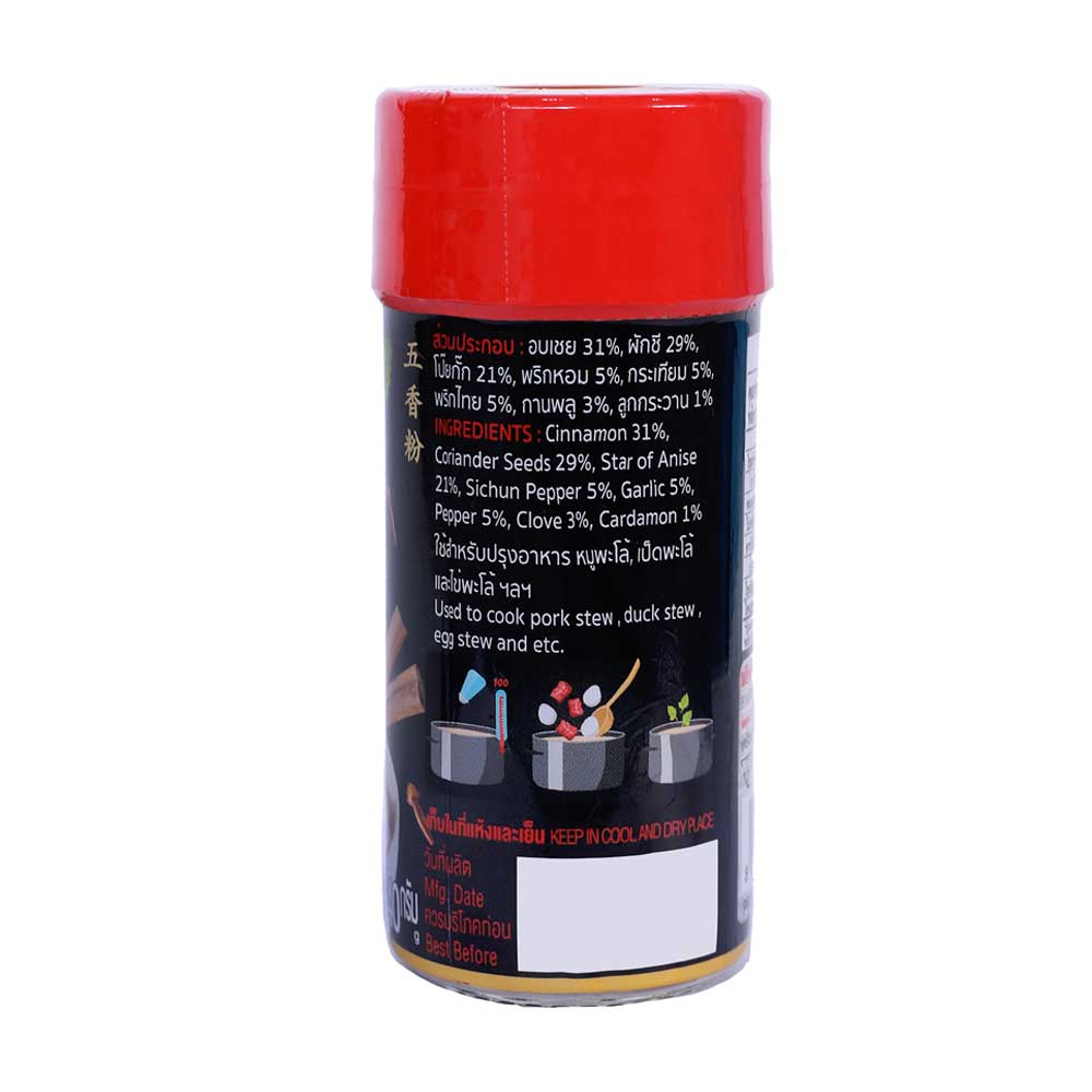 FIVE FRAGRANCE POWDER - พะโล้ป่นขวดเล็ก
