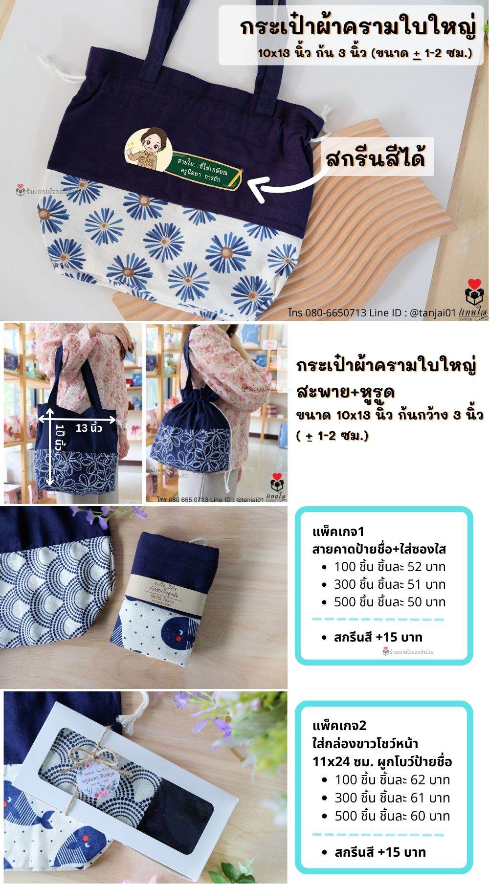 ที่ระลึกงานเกษียณ ของเเจกงานเกษียณ เลเซอร์ สายคาดป้ายชื่อ ใส่ซองใส ผูกโบว์ ใส่กล่องชาวโชว์หน้า