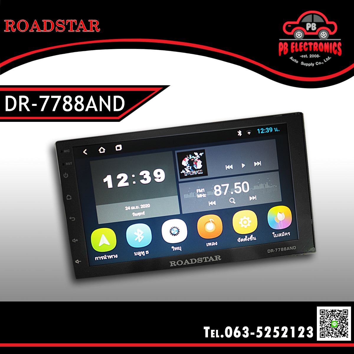 เครื่องเล่น 2 Din Android ยี่ห้อ Roadstar รุ่น DR-7788AND