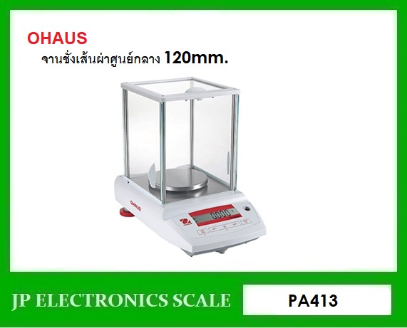 เครื่องชั่งละเอียดสูง410g เครื่องชั่ง ละเอียด410g เครื่องชั่งคุณภาพสูง410กรัม เครื่องชั่งน้ำหนัก410กรัม เครื่องชั่งน้ำหนัก410g ตาชั่ง410กรัม กิโลดิจิตอล410กรัม เครื่องชั่ง410g*0.001g ยี่ห้อ OHAUS รุ่น Pioneer (PA413) ขนาดส้นผ่าศูนย์กลาง 120 มิลลิเมตร