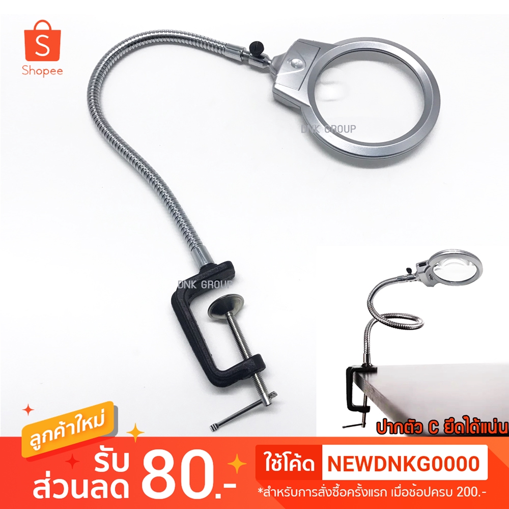 แว่นขยายหนีบโต๊ะขนาดเล็ก กำลังขยาย 2 เท่า พร้อมไฟLED2 หลอดสำหรับส่องสว่าง Magnifying Lamp 2x 5x