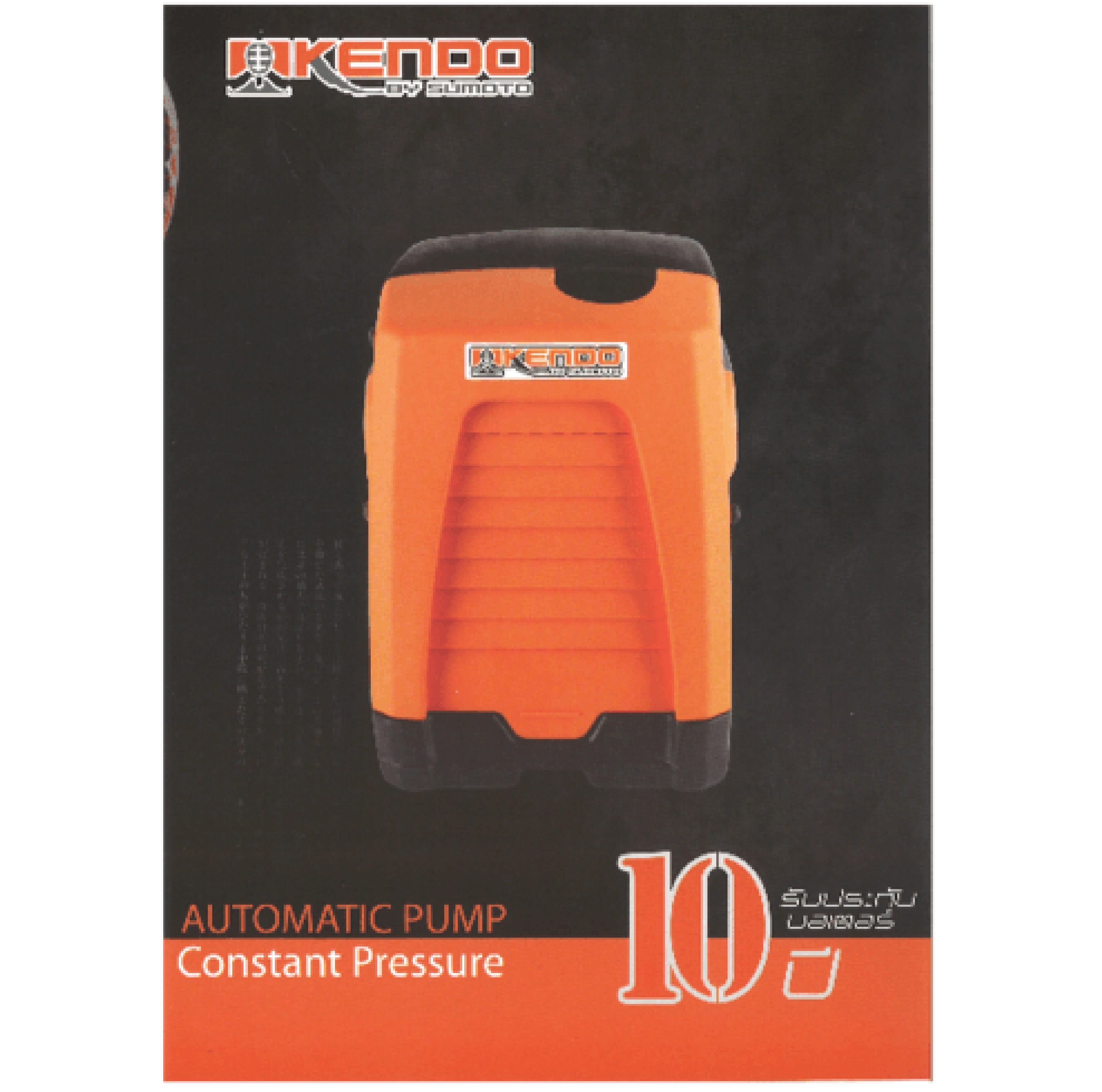 SUMOTO ปั๊มน้ำอัตโนมัติแรงดันคงที่ 400W รุ่น KENDO-400