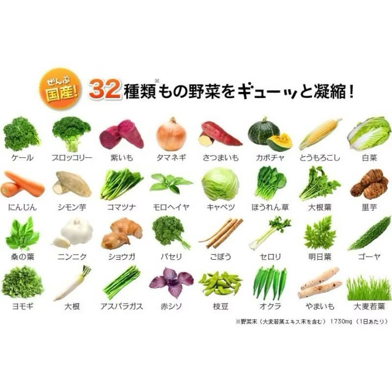 DHC Premium Mixed Vegetable วิตามินผักรวมเกรดพรีเมียม 32 ชนิด รวมคุณค่าไว้ในเม็ดเดียว ขนาด 60 วัน
