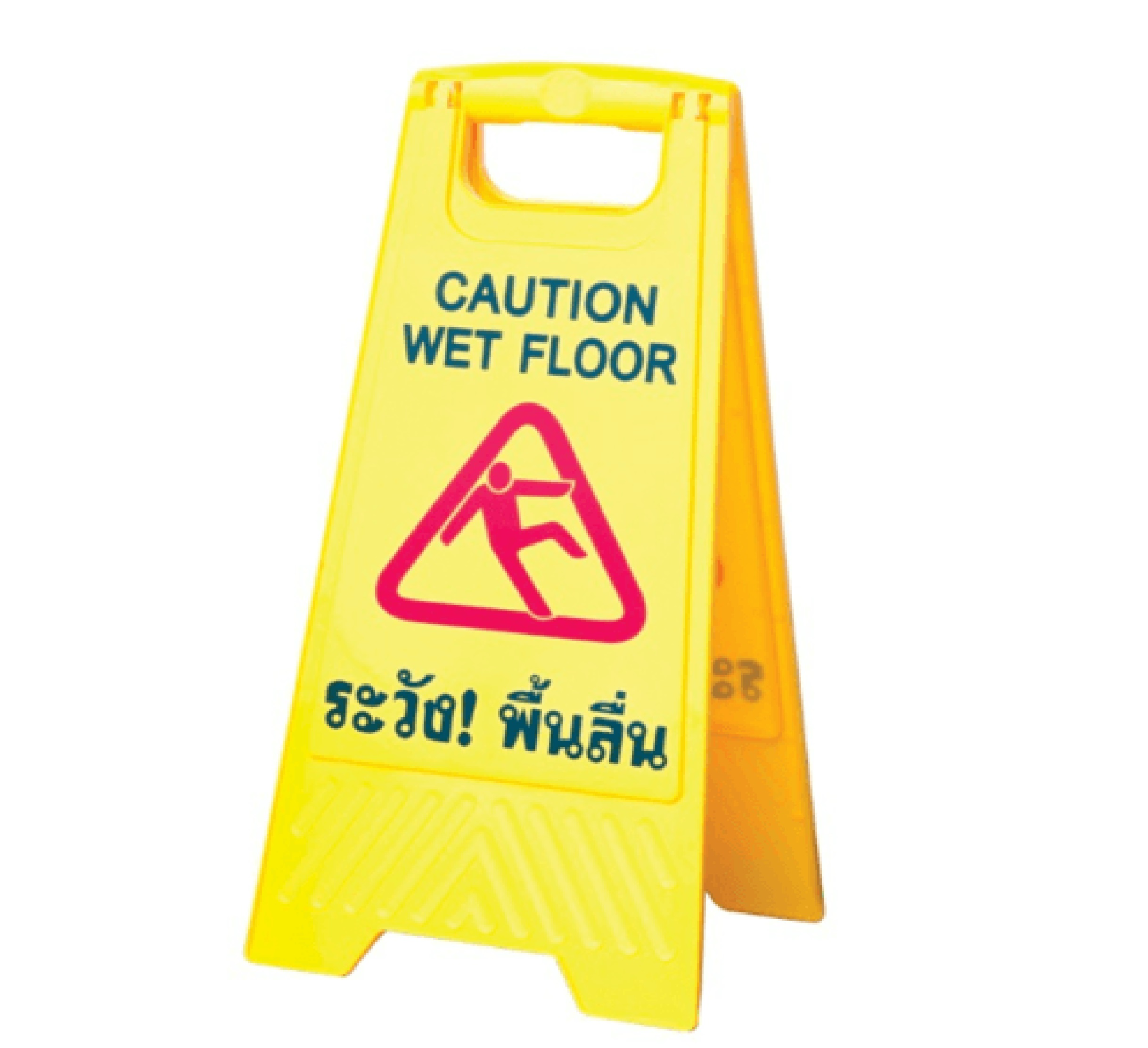 ป้ายเตือน โปรดระวังพื้นลื่น แบบตั้งพื้น สีเหลือง รุ่น PQS-RS1D PROTX