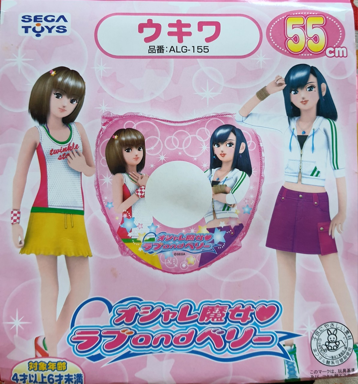 ห่วงยาง Love and Berry: Dress Up and Dance! SEGA TOYS ห่วงยางเป่าลม พร้อมเชือก ห่วงยางว่ายน้ำ จากญี่ปุ่น Size : 55 cm (80 - 85 cm)