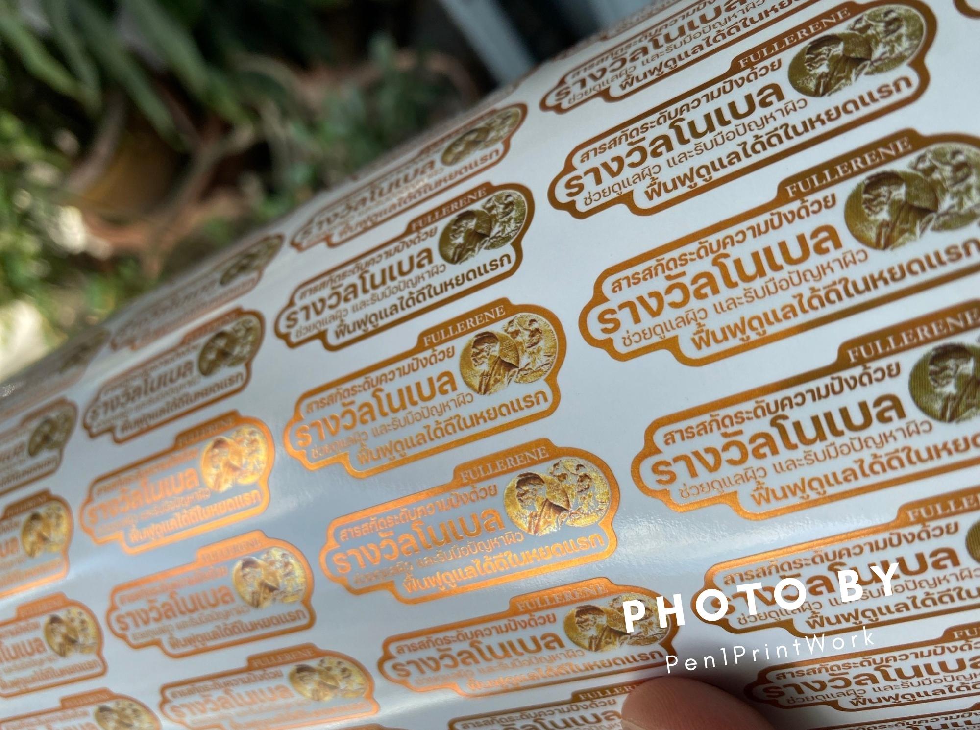 สติ๊กเกอร์ฉลากสินค้าฟอยล์เมทัลลิค