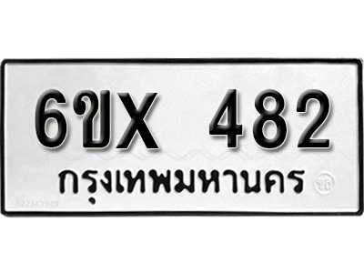 รับจองทะเบียน 482 – ทะเบียนรถเลข 482 หมวดใหม่เลขถูกใจจากกรมขนส่ง