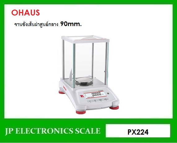 เครื่องชั่งละเอียดสูง220g เครื่องชั่ง ละเอียด220g เครื่องชั่งคุณภาพสูง220กรัม เครื่องชั่งน้ำหนัก220กรัม เครื่องชั่งน้ำหนัก220g ตาชั่ง220กรัม กิโลดิจิตอล220กรัม เครื่องชั่ง220g*0.0001g ยี่ห้อ OHAUS รุ่น Pioneer (PX224) ขนาดถาดชั่งเส้นผ่าศูนย์กลาง 90mm.