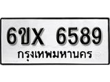 รับจองเลขทะเบียนรถ 6589 – หมวดใหม่ (หมวดเก่าเรามีบริการ จากกรมขนส่ง)