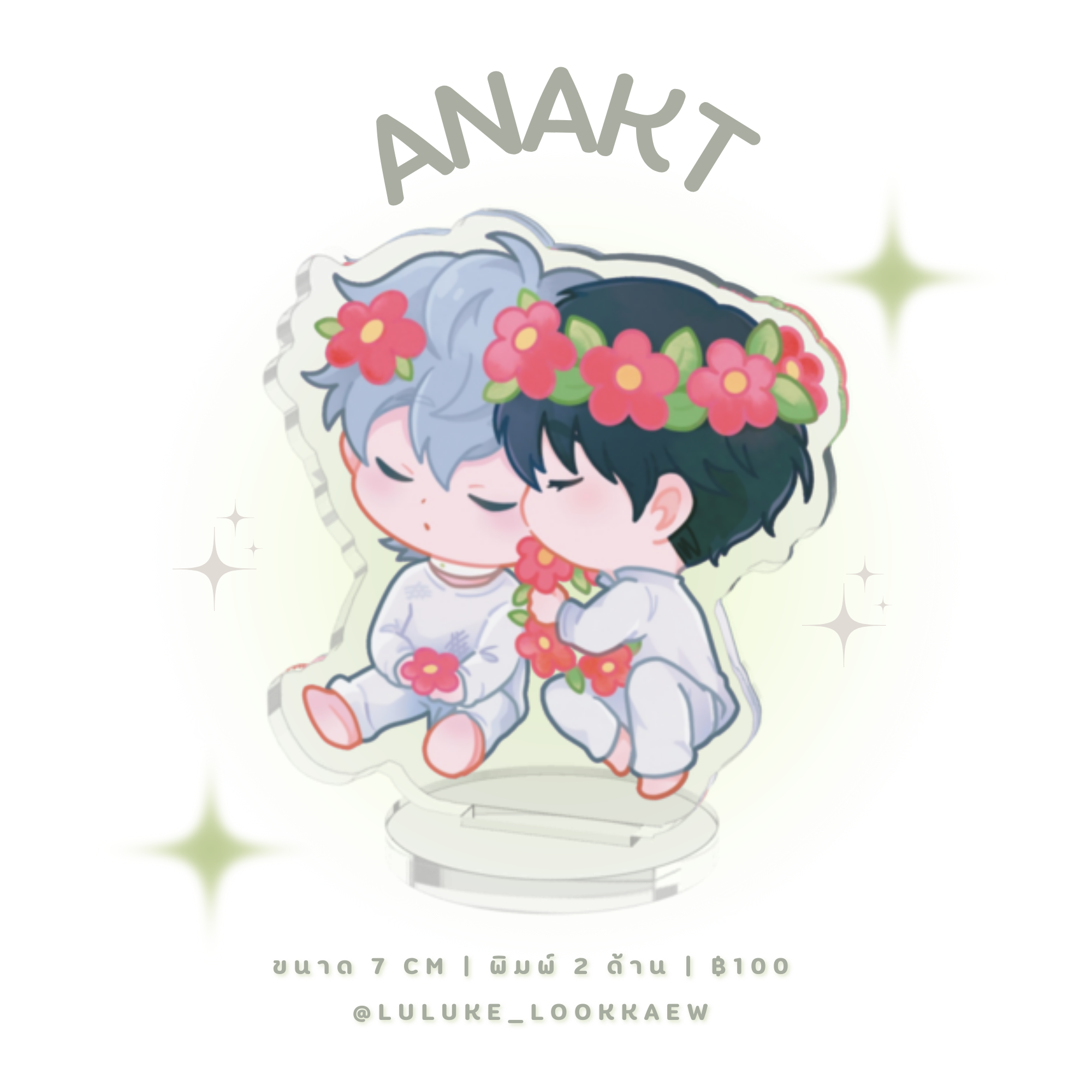 ALNST Fandom Merch (ตอนนี้มีแค่โดจินค่ะ)