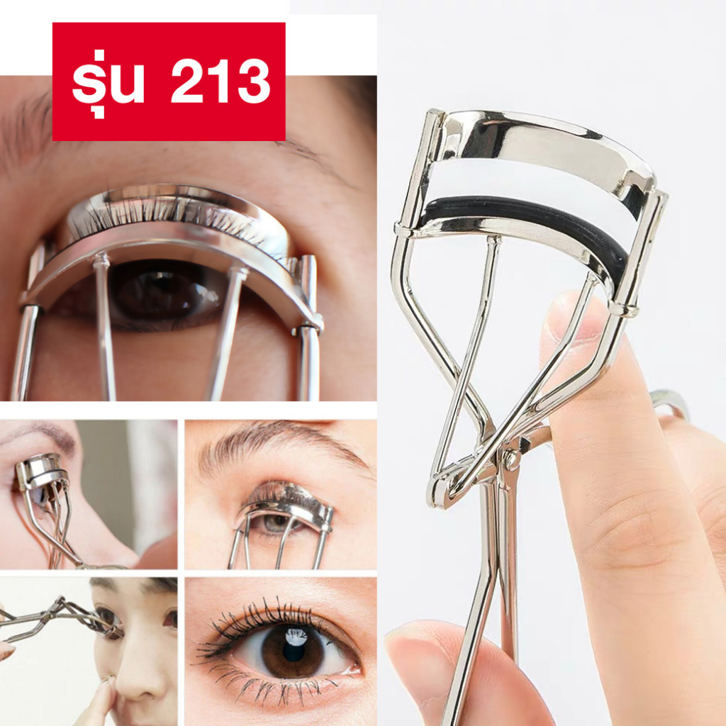 ที่ดัดขนตา Shiseido Eyelash Curler 213 ขนตางอนเป็นธรรมชาติ สวยเป๊ะ!! ดูเปล่งประกายในทันที