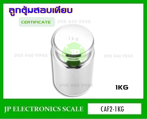 ลูกตุ้มน้ำหนักมาตรฐาน สแตนเลส Class F2 น้ำหนัก1000g (1kg) CAF2-1000g ใช้สำหรับสอบเทียบน้ำหนัก พร้อมกล่องใส่กันฝุ่นอย่างดี