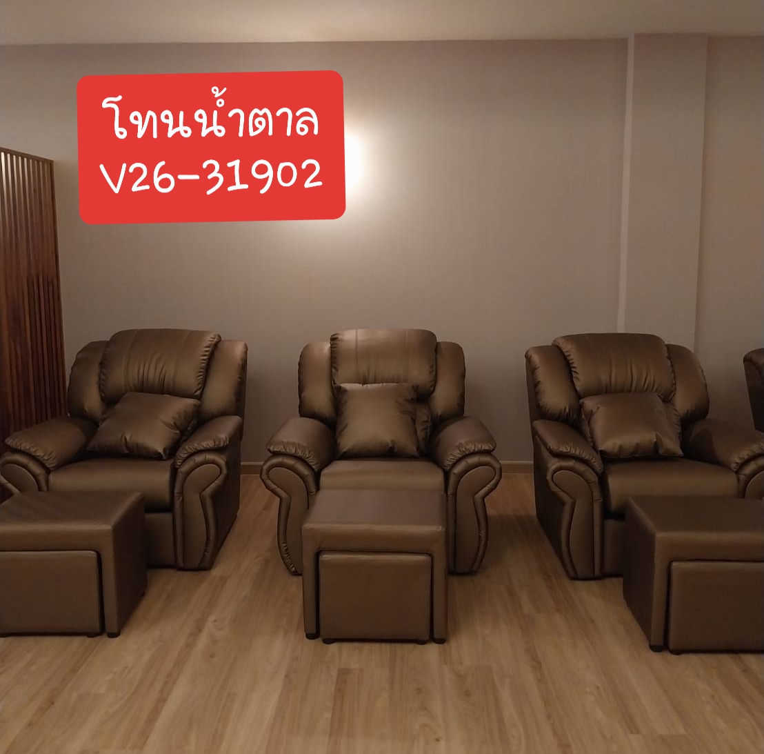 เก้าอี้นวดฝ่าเท้า รุ่น Premium ดีไซน์แขนหลุยส์