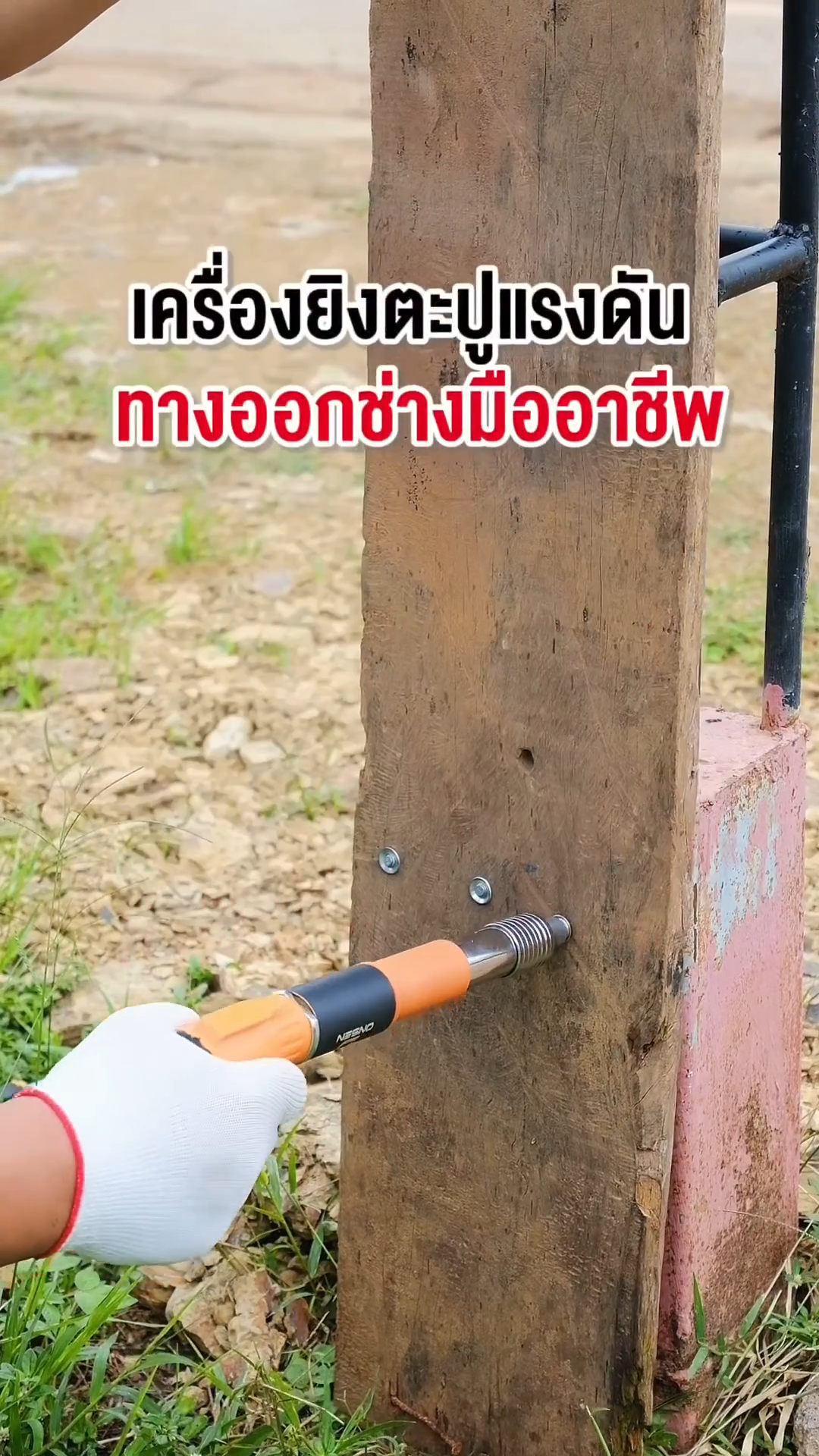 ตะปูเครื่องยิงดอก ตะปูแรงดันสูง 100 ตัว