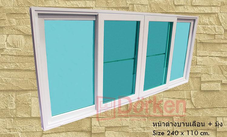 หน้าต่างบานเลื่อนชน 240x110 ซม.