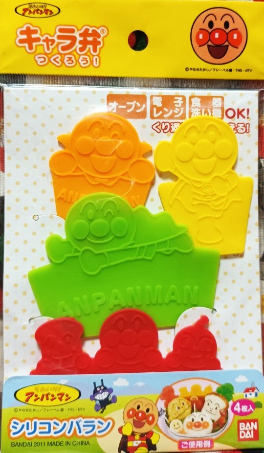 ANPANMAN ตกแต่งกล่องข้าว ตกแต่งจานอาหาร น่ารักๆ เข้าเตาอบ ไมโครเวฟ และเครื่องล้างจานได้! สามารถล้างและใช้ซ้ำได้ ของแท้จากญี่ปุ่น 1 แพ๊ค มี 4 ชิ้นค่ะ
