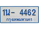 รับจองทะเบียนรถตู้ 4462 หมวดใหม่ 1นฌ 4462 ผลรวมดี 24