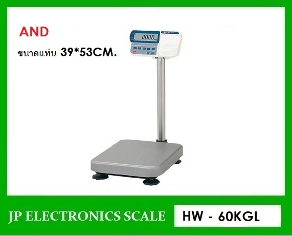 เครื่องชั่งดิจิตอล60kg เครื่องชั่งวางพื้น60kg เครื่องชั่งคุณภาพ60กิโลกรัม เครื่องชั่งน้ำหนัก60kg ตาชั่ง60กิโลกรัม กิโลดิจิตอล60kg เครื่องชั่ง60kg*5g ยี่ห้อ AND รุ่น HW-60KGL ขนาดแท่นชั่ง 390*530mm.