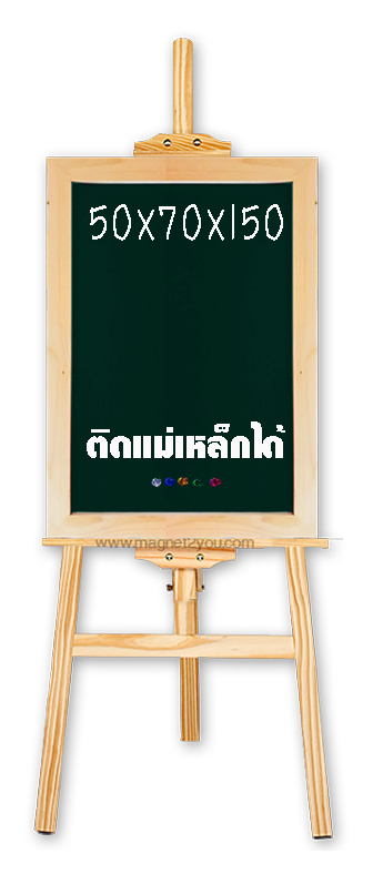 กระดานเขียว + ขาตั้งปรับระดับได้