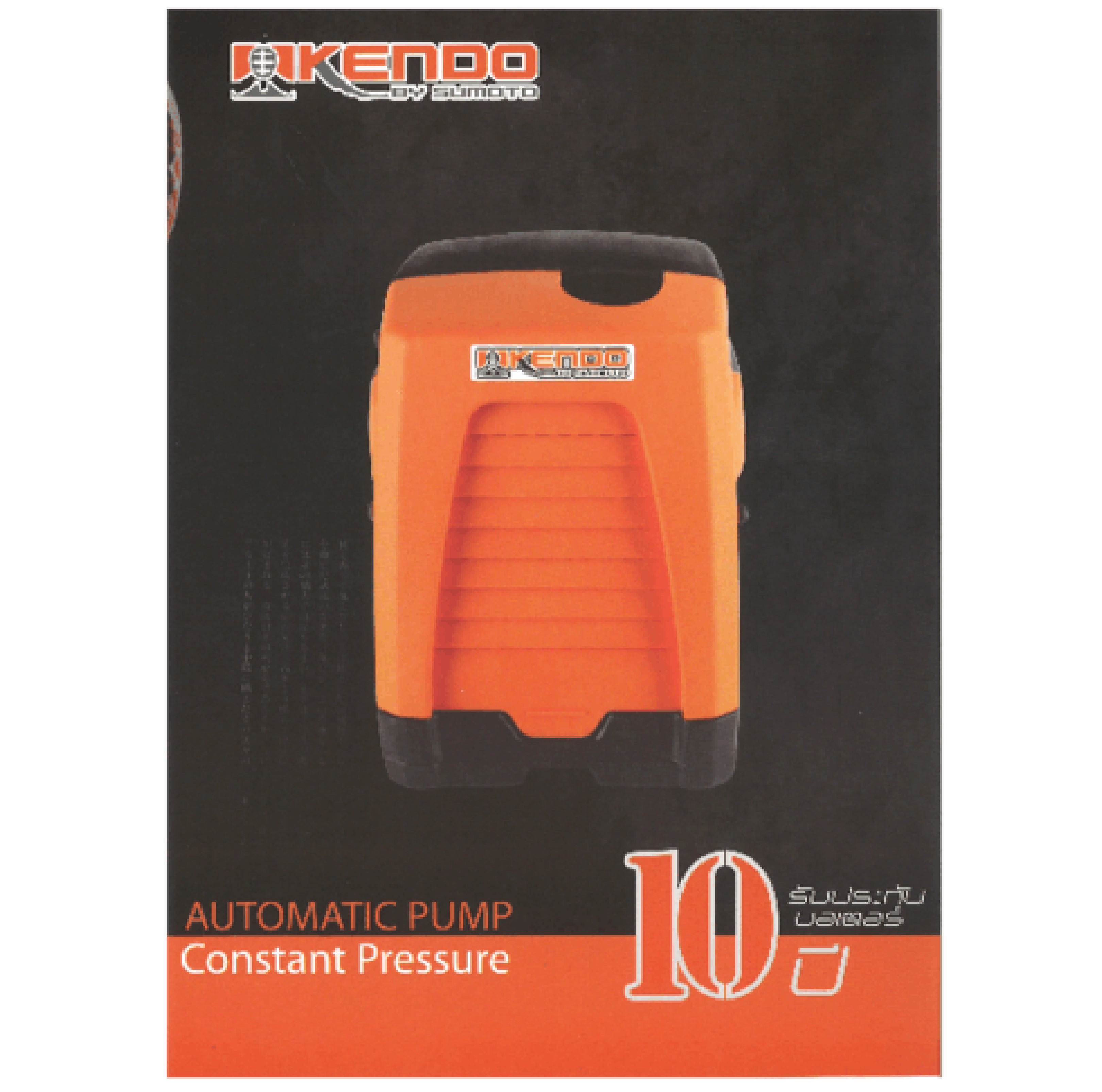 SUMOTO ปั๊มน้ำอัตโนมัติแรงดันคงที่ 350W รุ่น KENDO 350