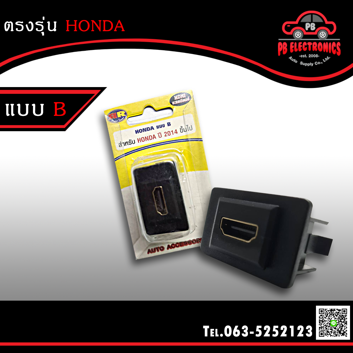 HDMI อะแดปเตอร์ ตรงรุ่น HONDA แบบB