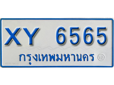 ทะเบียนรถตู้ 6565 ทะเบียนรถตู้เลขมงคล - xy 6565 พร้อมส่งมอบ