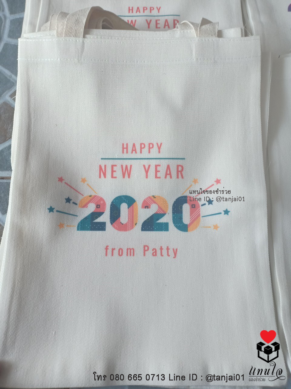 ของขวัญพรีเมี่ยม ของที่ระลึกงานเกษียณ งานแต่ง ถุงผ้า กระเป๋าผ้า พร้อมสกรีนชื่อหรือโลโก้บริษัท ไม่จำกัดสี