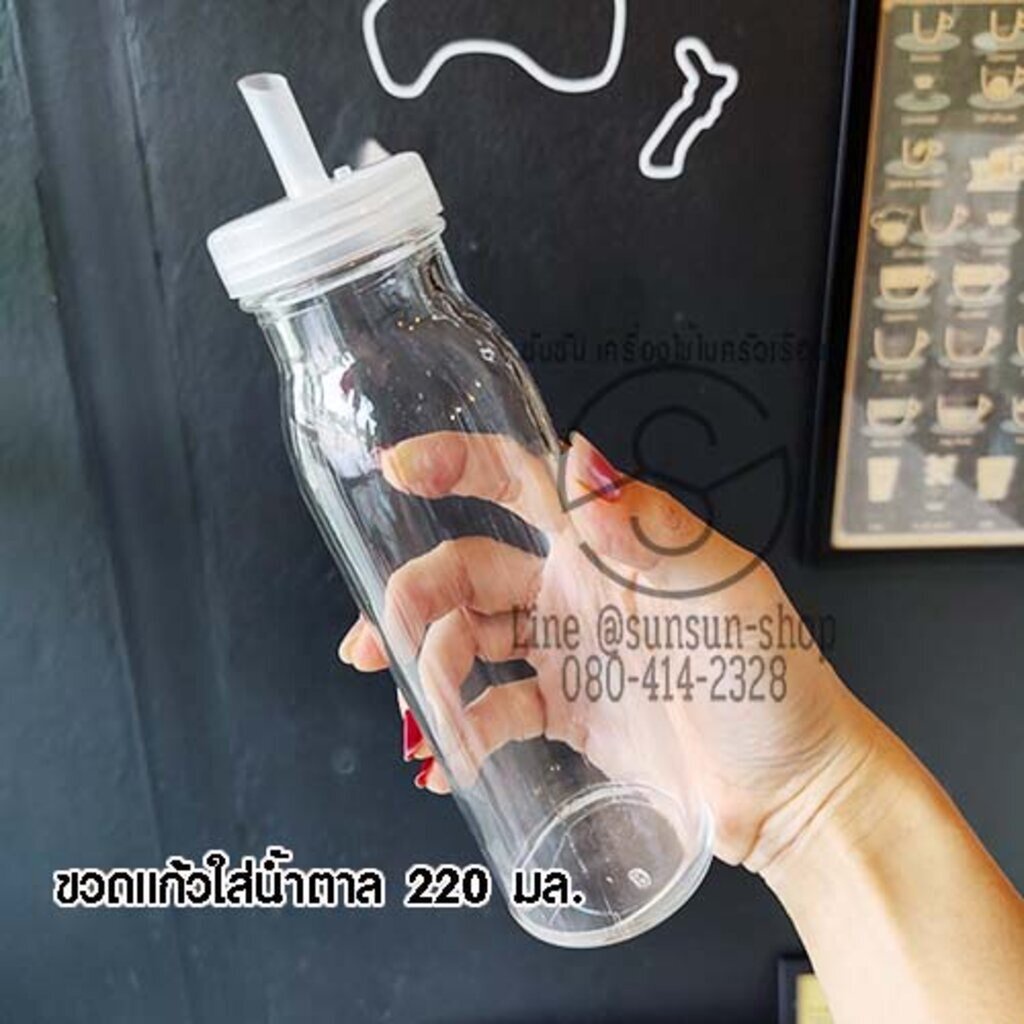 979. ขวดแก้วใส่น้ำตาล 220 มล. กว้าง 5.5 ซม. สูง 17 ซม.