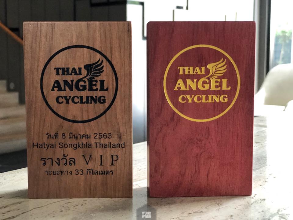 โล่ห์ไม้ยิงเลเซอร์ *ราคาขึ้นอยู่กับขนาดงาน และรูปแบบในการยิงเลเซอร์