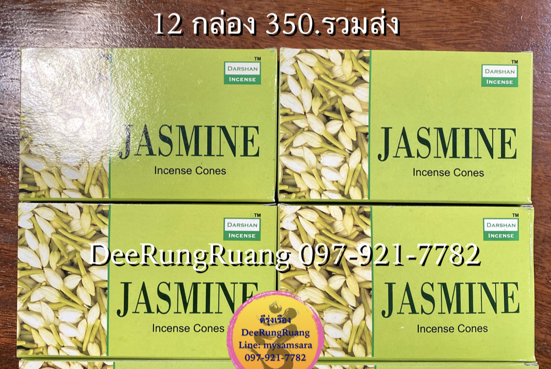กำยานอินเดียแท้ กลิ่นมะลิ (Jasmine) ***แบบ 12 กล่อง***