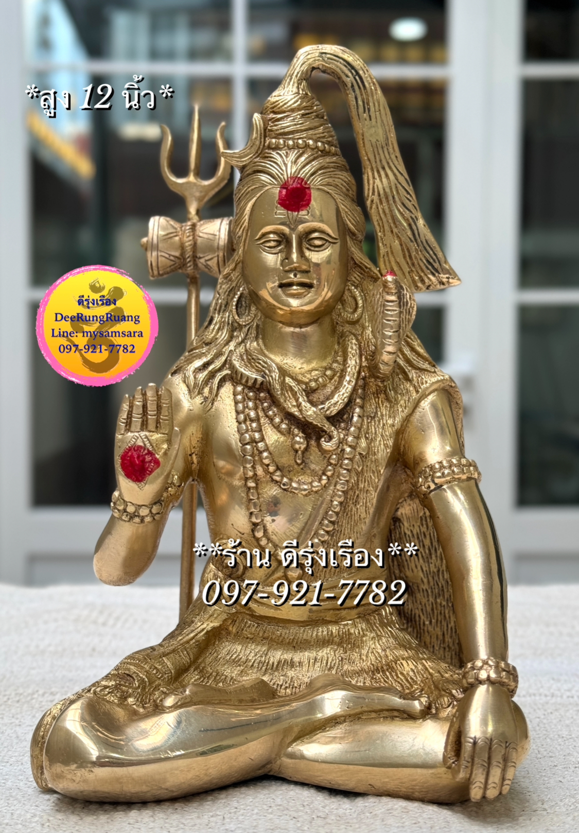 พระศิวะ ประทานพร (สูง 12 นิ้ว)