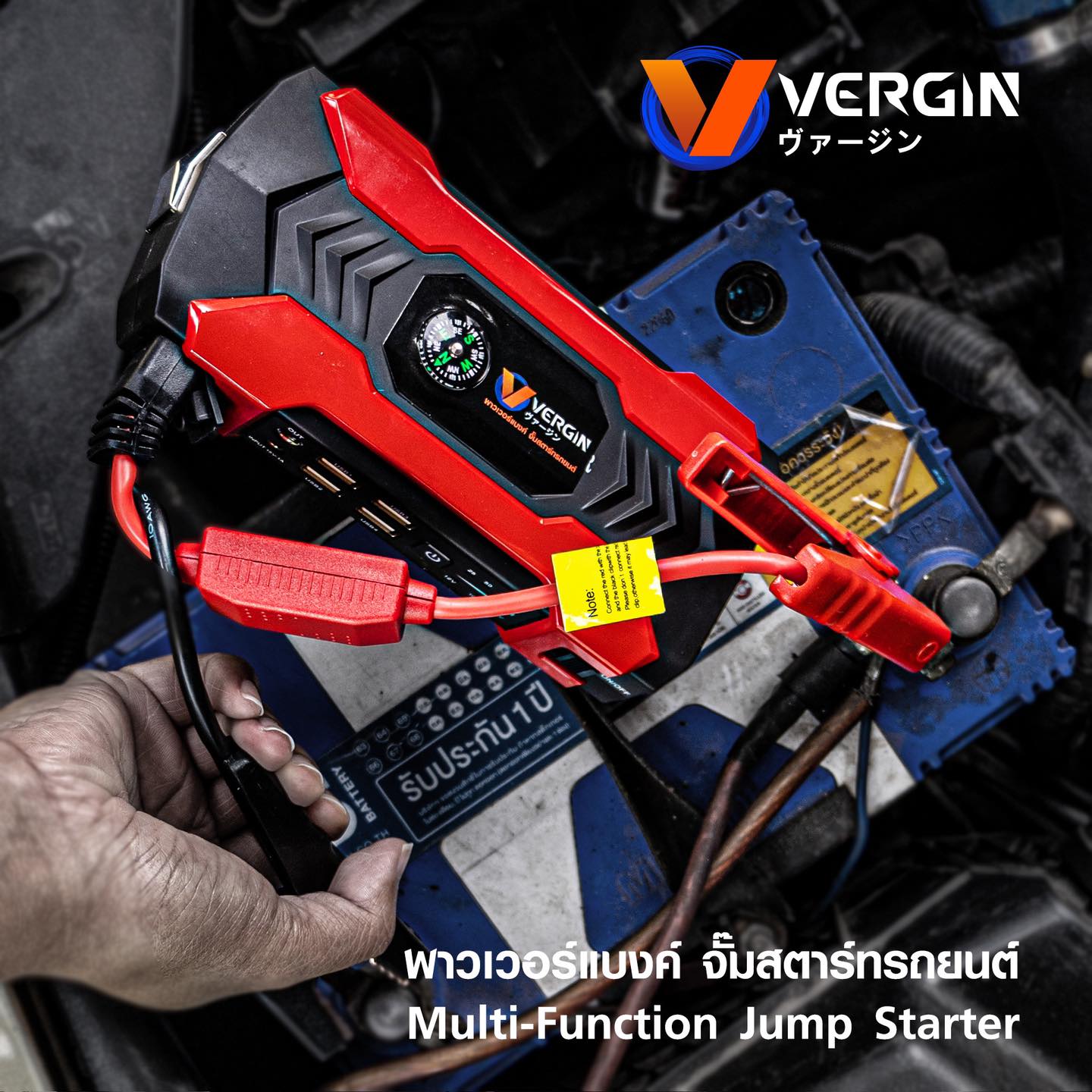 ชุดจั๊มสตารท์ Vergin VG28 แถมฟรี ประแจอเนกประสงค์ ไฟฉายคาดหัว