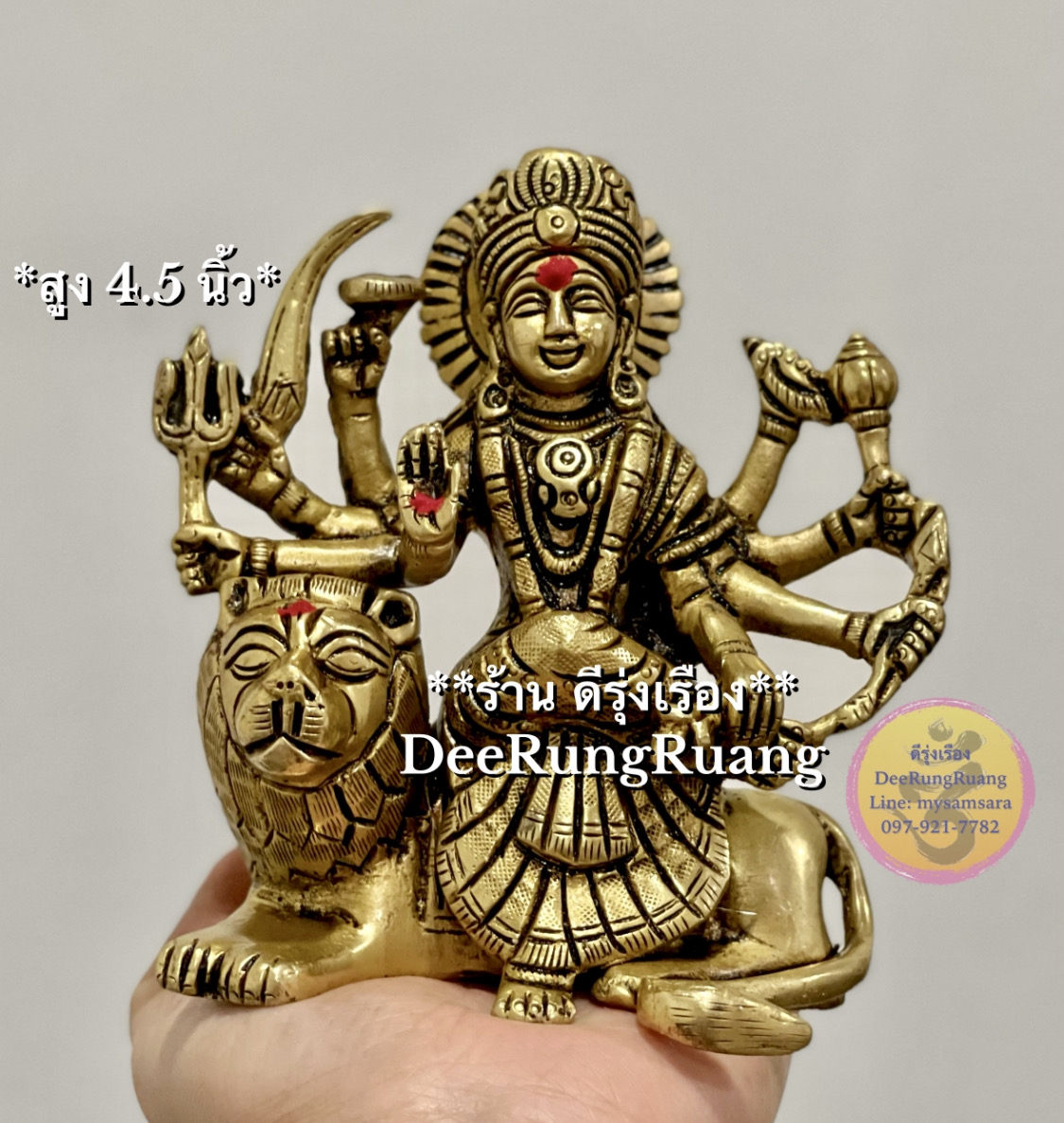พระแม่ทุรคา ประทับสิงโตหมอบ **สูง 4.5 นิ้ว..Fine Quality**