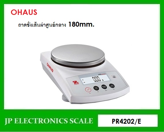 เครื่องชั่งละเอียดสูง4200g เครื่องชั่ง ละเอียด4200g เครื่องชั่งคุณภาพสูง4200กรัม เครื่องชั่งน้ำหนัก4200กรัม เครื่องชั่งน้ำหนัก4200g ตาชั่ง4200g กิโลดิจิตอล4200กรัม เครื่องชั่ง4200g*0.01g ยี่ห้อ OHAUS รุ่น PR4202/E ขนาดถาดชั่งเส้นผ่าศูนย์กลาง 180mm.