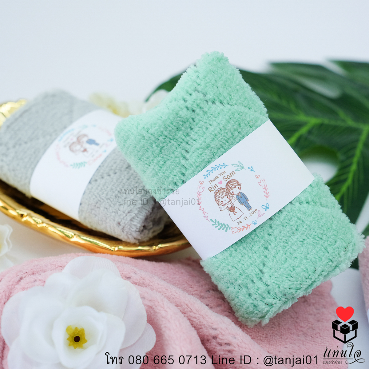 ของชำร่วยงานแต่งงาน ของแจกงานแต่ง ของชำร่วยผ้าขนแกะอเนกประสงค์ 03