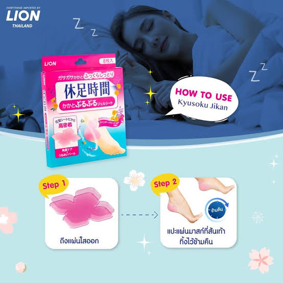 🔥(New Item)💥KYUSOKU JIKAN MOISTURIZING HEEL SHEET | คิวโซะกุ จิกัง แผ่นแปะส้นเท้า มอยเจอร์ไรซิ่ง ฮีล ชีท💥ขนาด 4 คู่ 8 ชิ้น