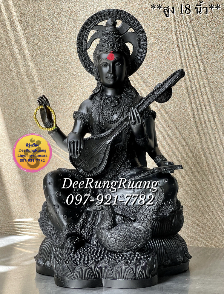 พระแม่สรัสวตี หน้าตัก 9 นิ้ว ***สูง 18 นิ้ว…งานทองเหลืองไทย***