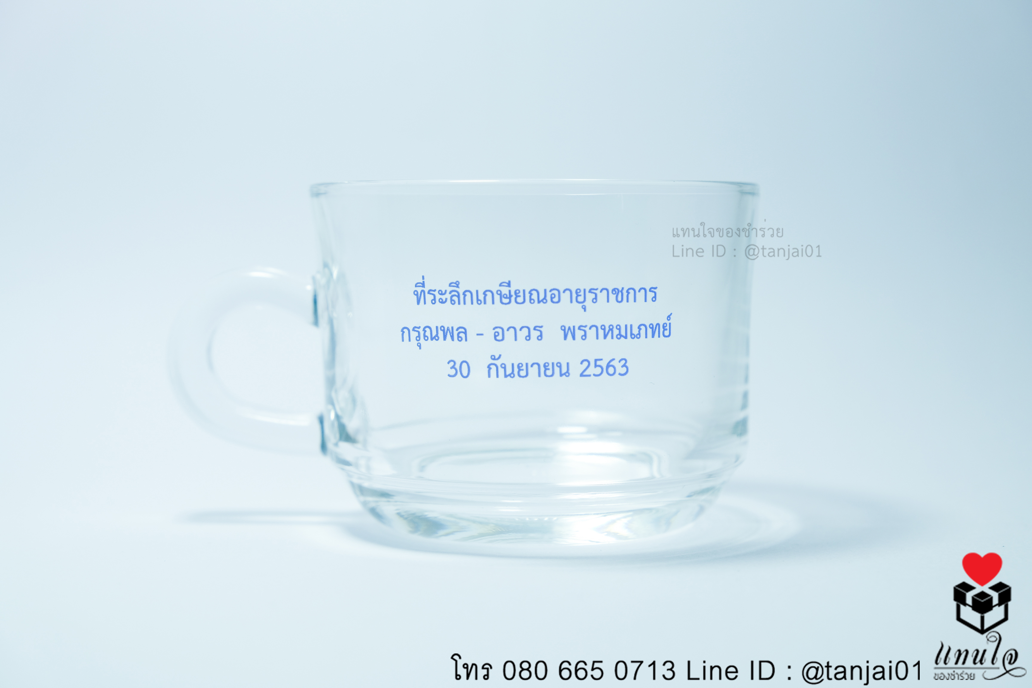 ของที่ระลึกงานเกษียณอายุราชการ ของแจกงานเกษียณอายุราชการ ของชำร่วยงานเกษียณ แก้วใสสกรีน 03