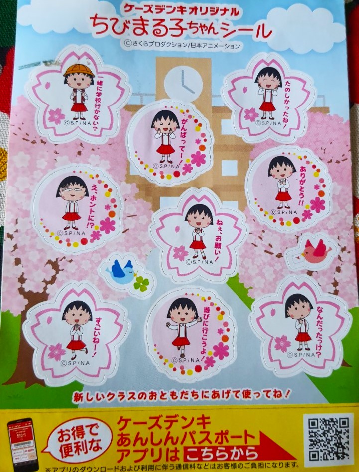 Maruko มารุโกะ สติ๊กเกอร์น่ารักๆจากญี่ปุ่น น่ารักน่าใช้ น่าสะสมค่ะ