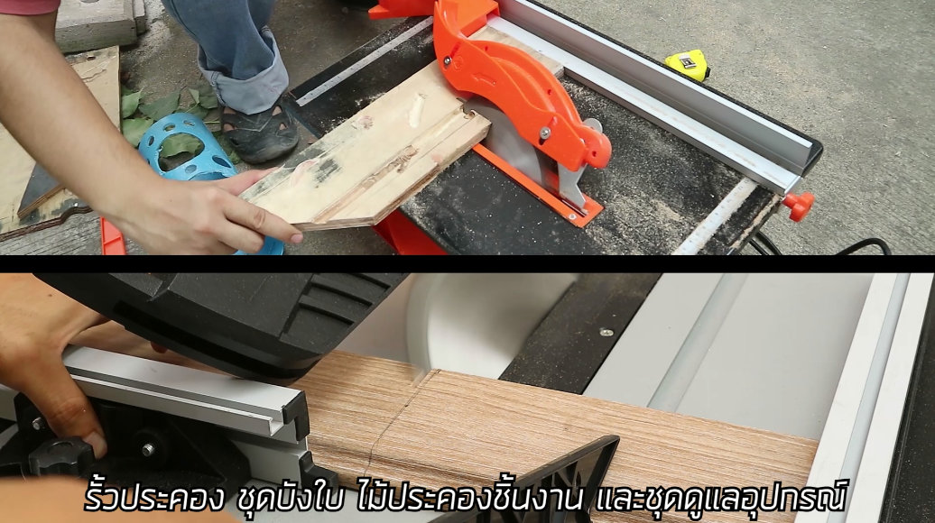 IMAX โต๊ะเลื่อยวงเดือน IMAX