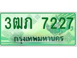ทะเบียนรถกระบะ 2 ประตู 3ฒภ 7227 เลขประมูล ทะเบียนสวย
